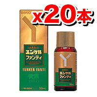 ユンケルファンティ黄帝 50ml ※マリナーズイチロー選手愛飲(栄養