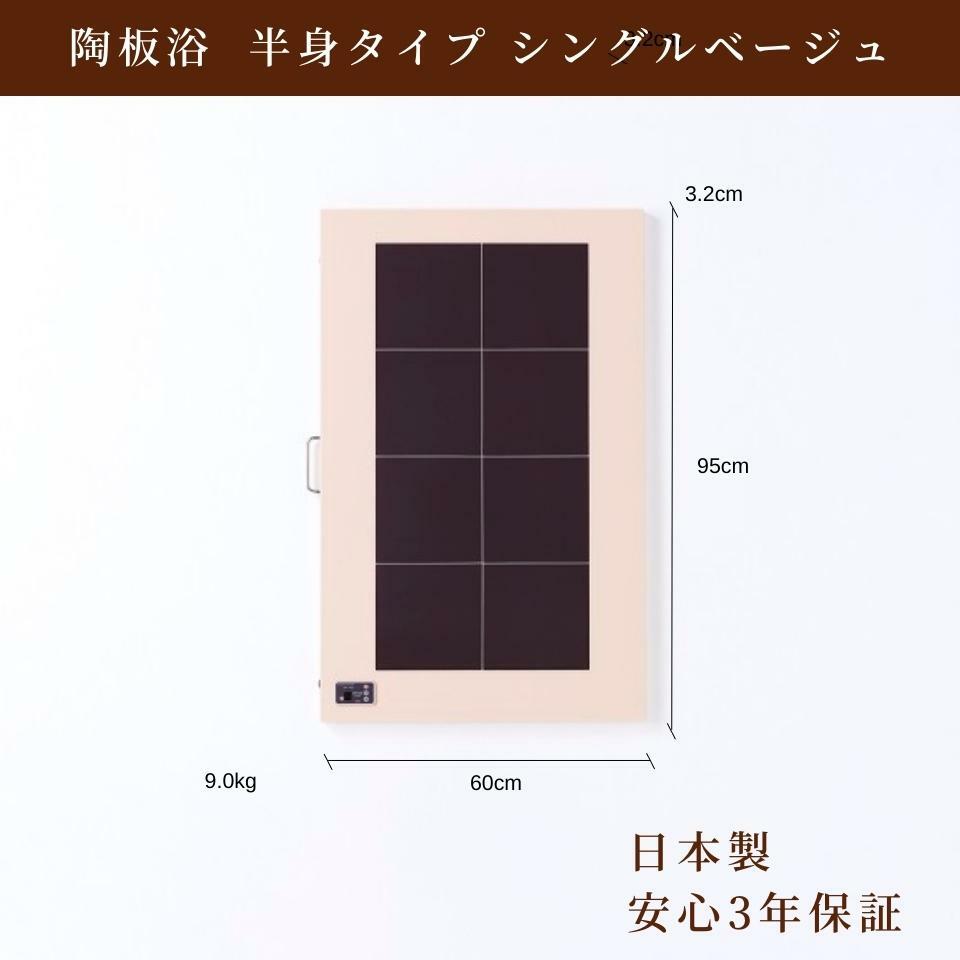 楽天市場】【安心3年保証】 陶板浴 ブラウンウッド 全身用 送料無料 