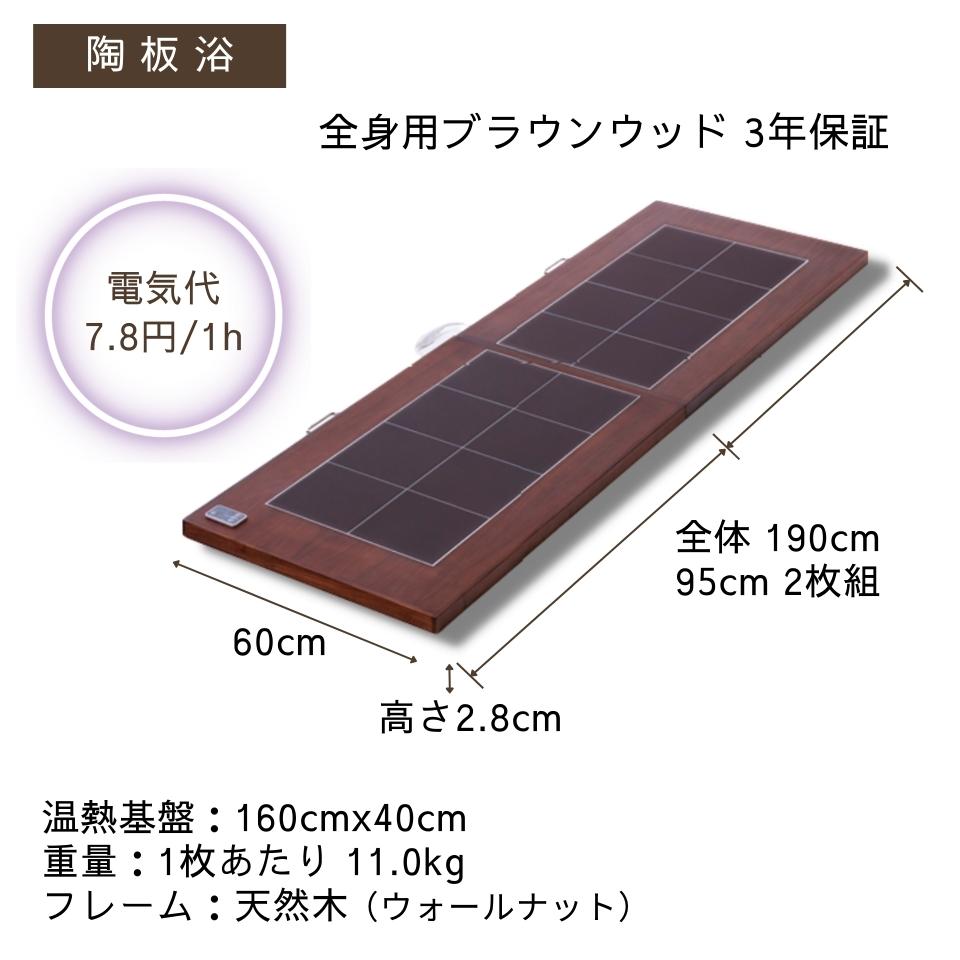 アップワン 陶板浴 【全身サイズ2枚組】 サンド•ベージュ2024.05月購入 楽天市場】【陶板浴】サンドベージュ【全身サイズ】【安心3年