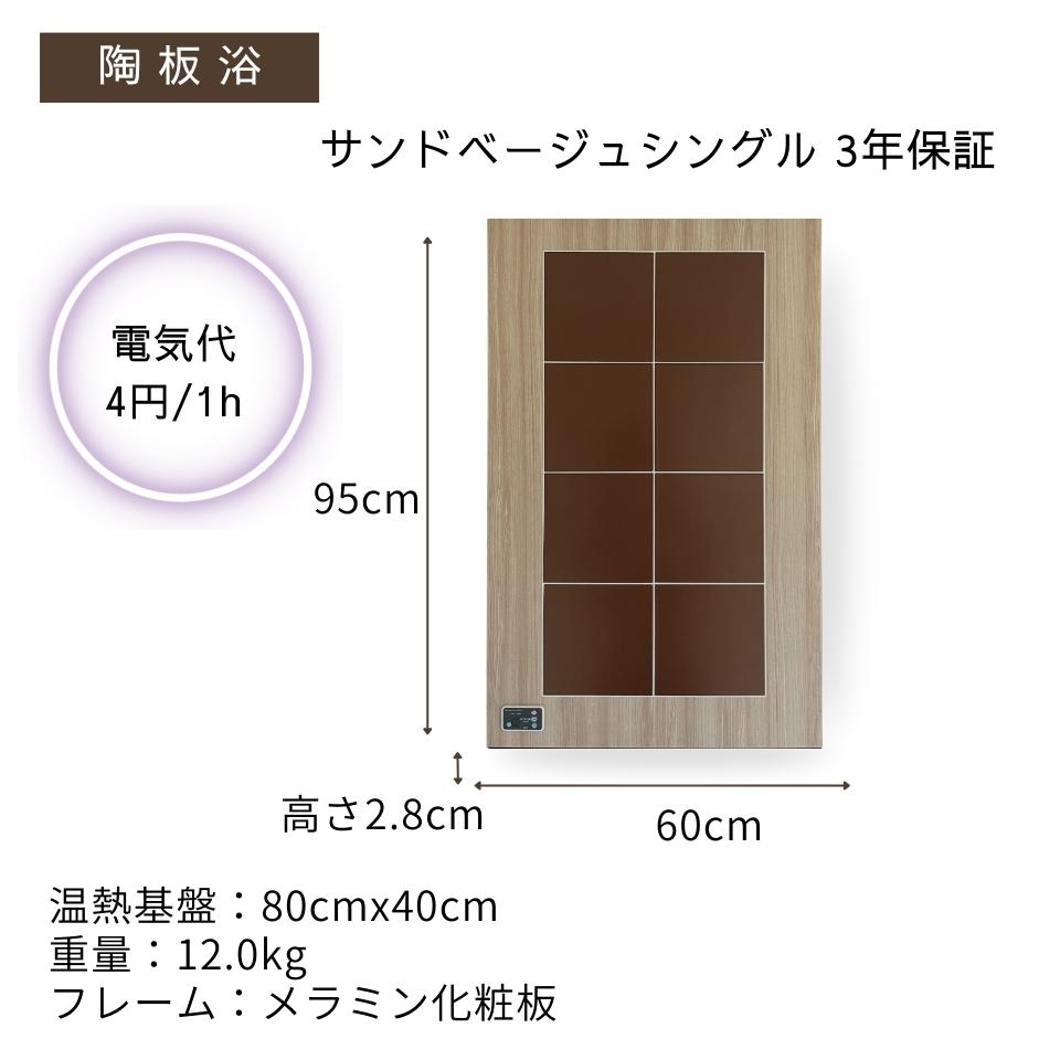 楽天市場】【陶板浴】 miniウッド 【局所サイズ】【安心3年保証】【国内送料無料】【60W 電気代1時間約1.3円】 : 健康ラボ アップワン 楽天市場店