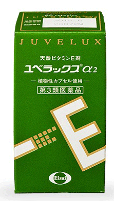 【第3類医薬品】エーザイ「ユベラックスα2」240カプセル