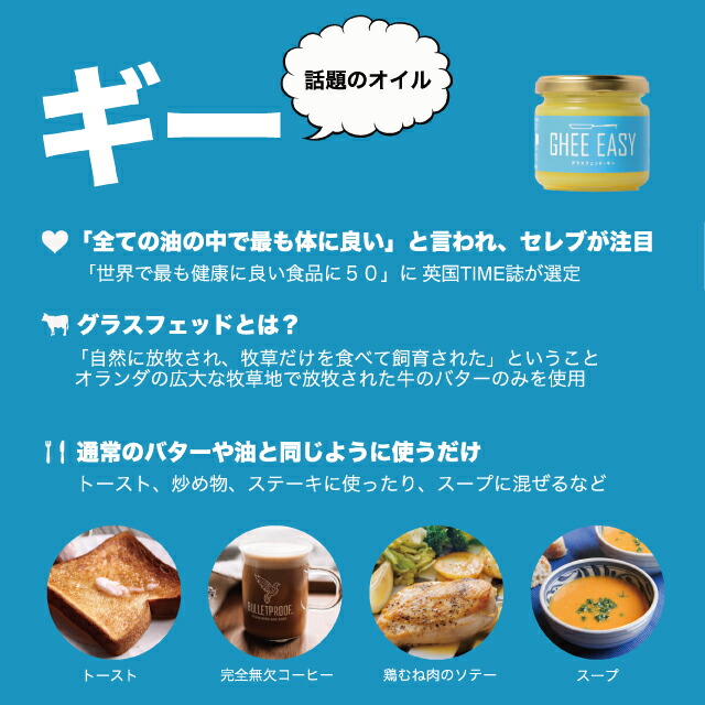 市場 GHEE EASY グラスフェッドバター から作ったギー 200ｇ オランダ産 ギー イージー 3本セット