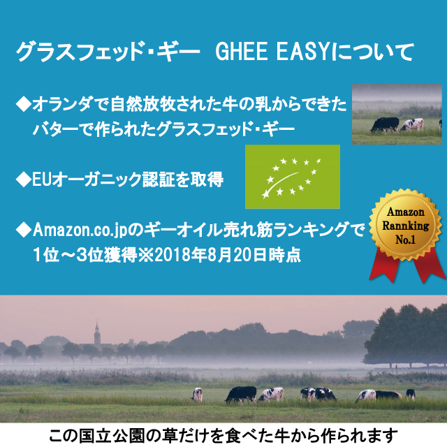 市場 GHEE EASY グラスフェッドバター から作ったギー 200ｇ オランダ産 ギー イージー 3本セット