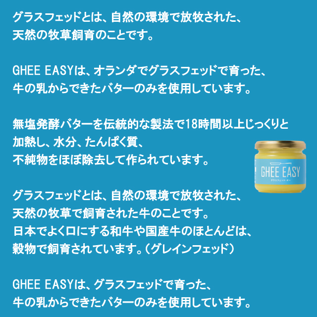 市場 GHEE オランダ産 EUオーガニック認証 イージー グラスフェッドバター EASY 200ｇ ギー