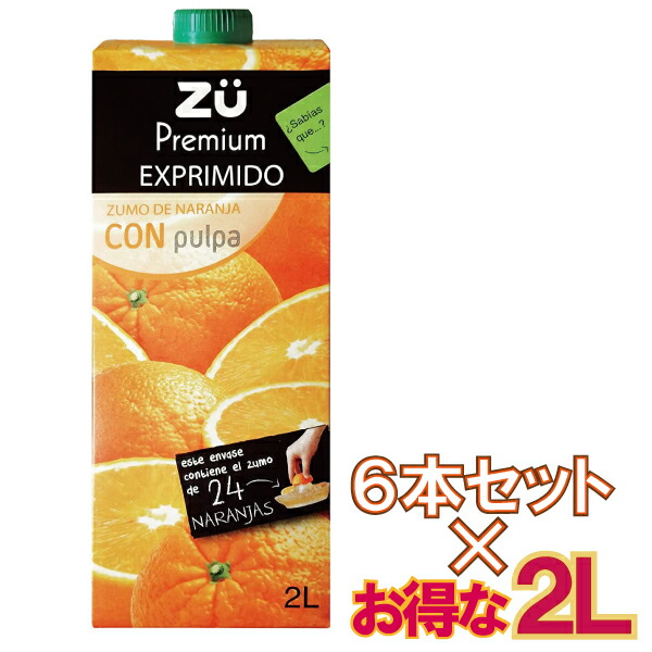 楽天市場】Zu スペイン産 果肉入り ストレート バレンシア