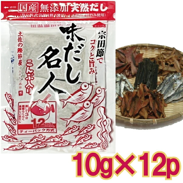 楽天市場】【送料1通2袋まで220円】 味源のだし 50袋入り × 8g ティーバッグ タイプ 和風 国産 素材 焼津 鰹 宗田節 いりこ 椎茸 昆布  : 健康生活応援ショップ