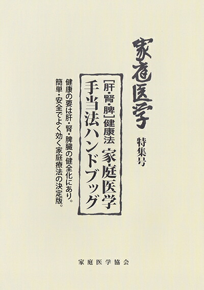 家庭に於ける実際的看護の秘訣 Amazon.co.jp: 赤本 家庭に於ける実際的看護の秘訣 現代語版