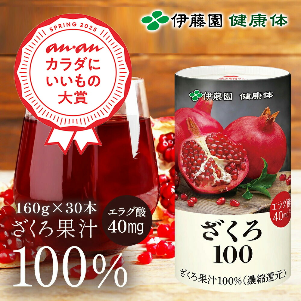 楽天市場】＼対象商品最大20%オフ！27日09:59まで／【伊藤園