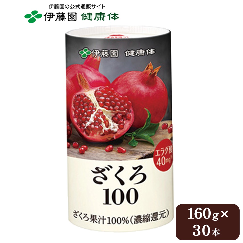 伊藤園　GABAトマト　2ケース 160g×60缶 健康GABAトマト（4つの機能性） 缶 160g（30本入りケース） | 商品情報