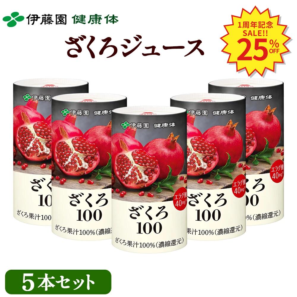 楽天市場】＼1周年記念限定25％オフ！7月31日まで！／【伊藤園