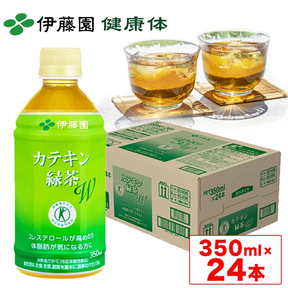 キリン ヘルシア緑茶 350ml 24本入り✖️ 3ケースG０９ ケース販売】キリン ヘルシア緑茶 350ml×24本 | 飲料・水・お茶