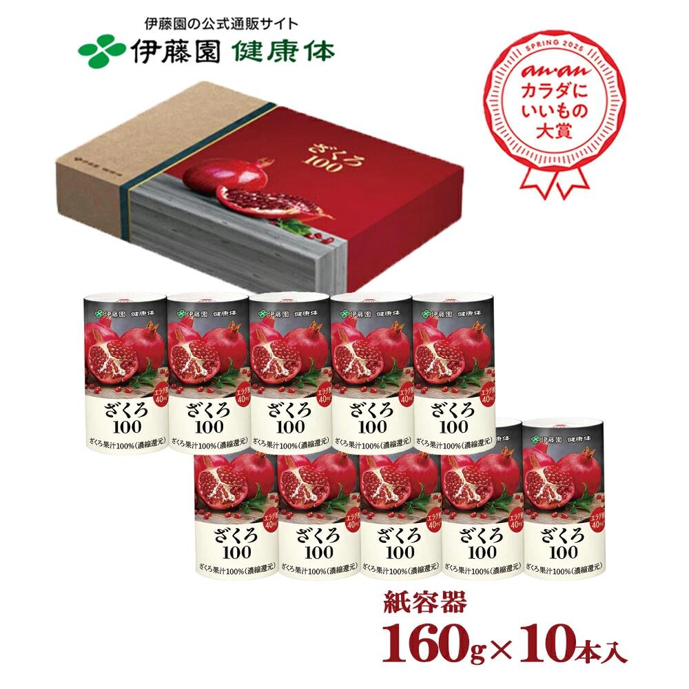 楽天市場】\10/10限定!ポイント10倍/【伊藤園 健康体 公式 楽天市場】\10/10限定!ポイント10倍/【伊藤園 健康体 公式