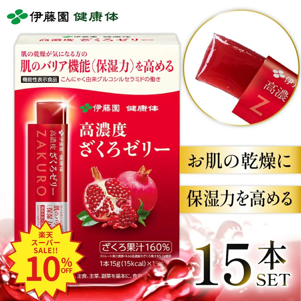 楽天市場】＼SS限定！対象商品最大30％OFF／【伊藤園 健康体 公式通販