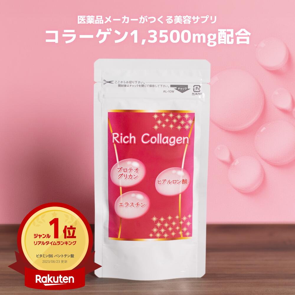 楽天市場】【楽天ランキング1位】UC-II 1か月分 膝 関節 非変性2