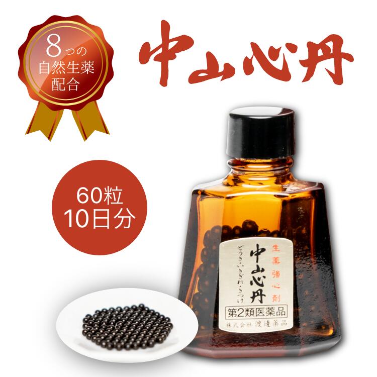 楽天市場 救心 630粒 保健薬 心臓 医薬品 医薬部外品