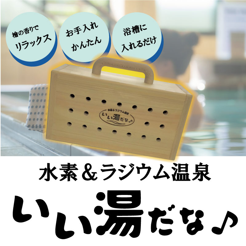 好いたらしい湯だな♪