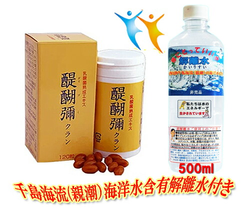 醍醐彌血縁グループ120粒入り口・入口10個書き割り超痩せぎす水500ml5本差し上げ物