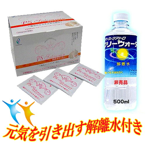 なおなお書きサチヴァミン 無臭葫濃化細末 1箱（3g×90包）×5個仕掛ける【ピーエス】痩せぎす水500ml×5本付【px】