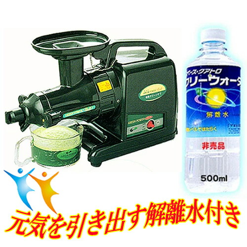 楽天市場】本格派ジューサー野菜しぼり器 しぼるくん グリーンパワー