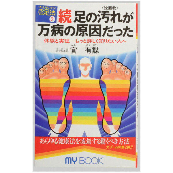 楽天市場】つぼ押し グッズ ツボ押し 足つぼ 背中 足 マッサージ 官足法 【これいいわ2】 いちおしくん 健康グッズ 日本製 冷え性 むくみ  血行促進 ダイエット 正規品 : 健康のお手伝い 楽天市場店