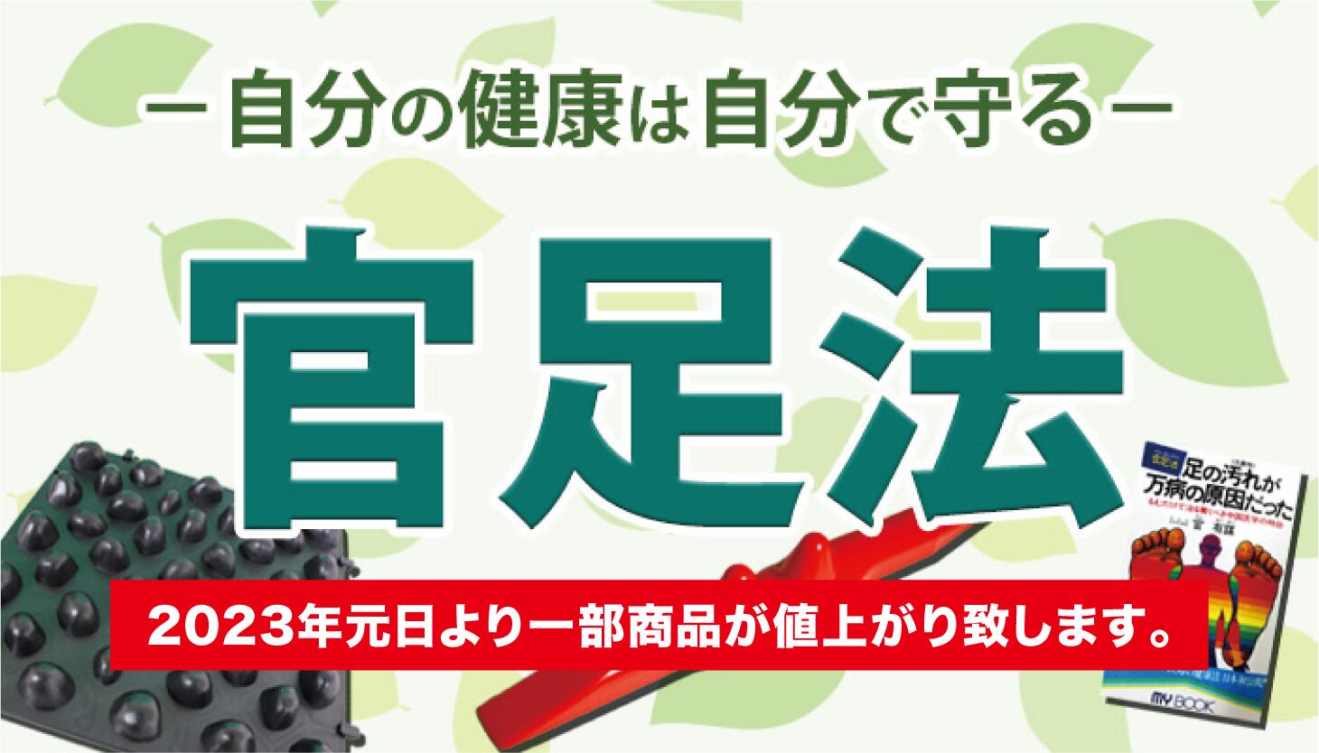 全身用マッサージ器具「これ いいわⅡ」（別名「いちおしくんⅡ