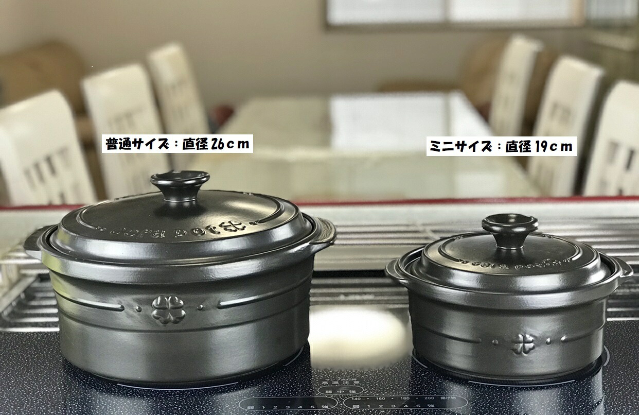 セラポット鍋 ミニ 4色 送料無料 日本製 【網と付属品なし】空焚鍋 