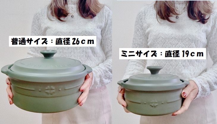 セラポット鍋 ミニ 4色 送料無料 日本製 【網と付属品なし】空焚鍋 