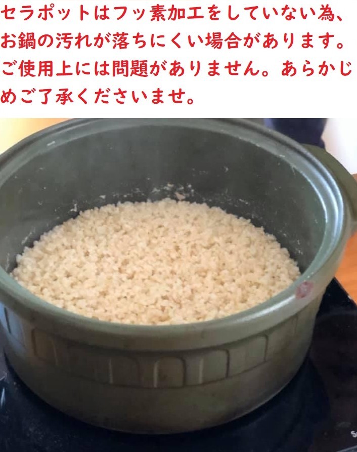 セラポット鍋 ミニ 4色 送料無料 日本製 空焚鍋 土鍋 燻製 保温力 高温 