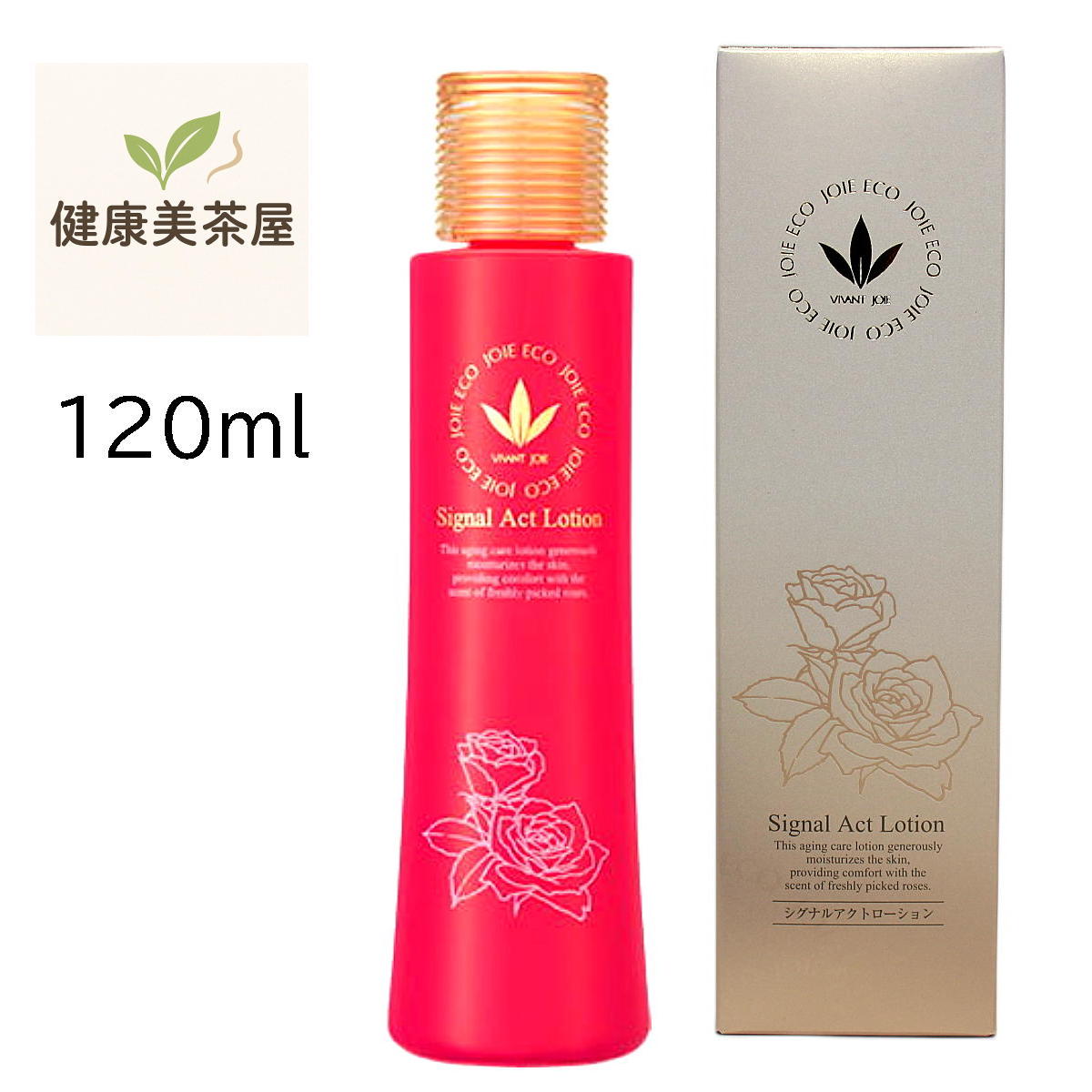 楽天市場】送料無料！ビーバンジョア シグナルアクトローション 120mL