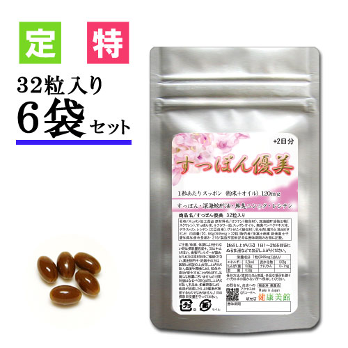 すっぽん優美  192粒入り