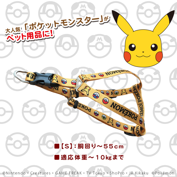 楽天市場 ファンタジーワールド Pokemon ポケモン ハーネス S イエロー 犬 猫用 ペット健康便