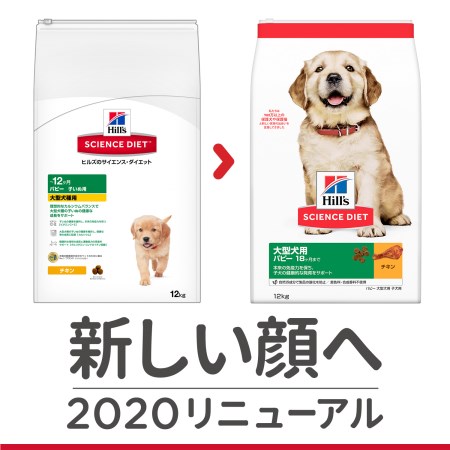 税込5 500円以上で送料無料 犬用品 Hills ヒルズ サイエンスダイエット ドッグ ドッグ ヒルズ パピー大型犬種用子いぬ用 12kg ペット 健康便 税込5 500円以上で送料無料 犬用品 Hills ヒルズ サイエンスダイエット ドッグ ドッグ ヒルズ パピー大型犬種用子いぬ用 12kg ペット 健康便