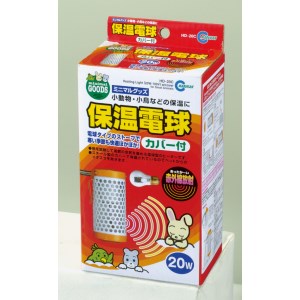 マルカン　保温電球　20W　カバー付　[HD-20C]