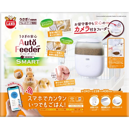 楽天市場】マルカン うさぎの安心オートフィーダー ML-230 : ペット健康便