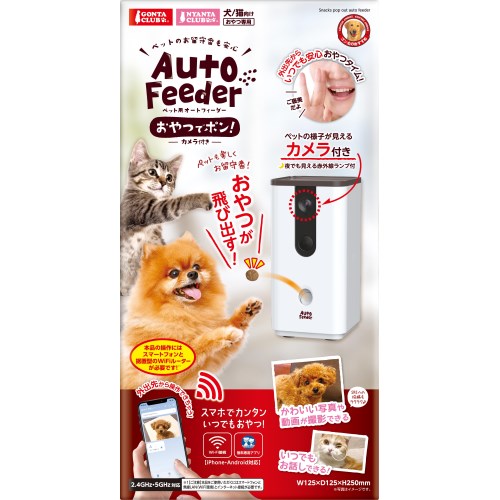 楽天市場】マルカン ペット用オートフィーダー カメラ付 給餌器 DA-381