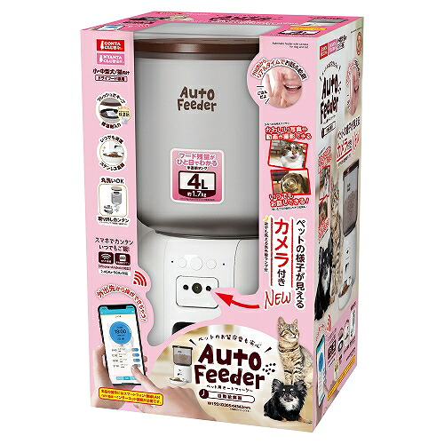 マルカン ペット用オートフィーダーカメラ付NEW DA-627|ペット健康便