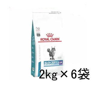 送料無料 ダック ライス ロイヤルカナン 猫用 猫用 療法食 2kg 6袋 ペット健康便 猫用品 ロイヤルカナン セレクトプロテイン