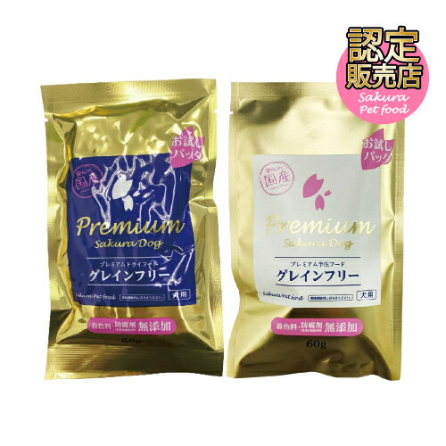 さくらペットフード　半生タイプ800g(100g×8パック入り) 6袋セット Amazon | サクラペットフード 半生フード やわらかタイプ 800g