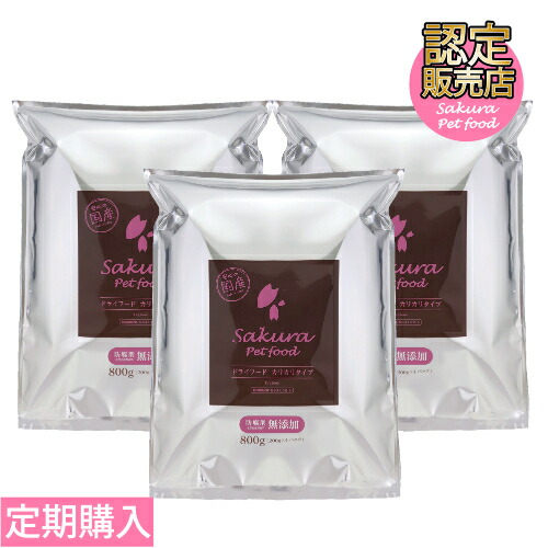 さくらペットフード　半生タイプ800g(100g×8パック入り) 6袋セット Amazon | サクラペットフード 半生フード やわらかタイプ 800g