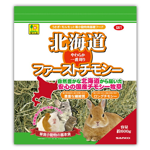 チモシー 24kg ウサギ モルモット うさぎ デグー チンチラ １番刈り 餌 チモシー 24kg ウサギ モルモット うさぎ デグー チンチラ 1番