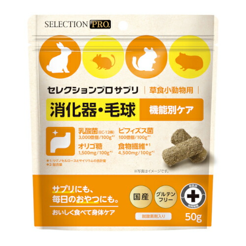 楽天市場】[メール便3個まで] イースター セレクションプロ 草食動物用