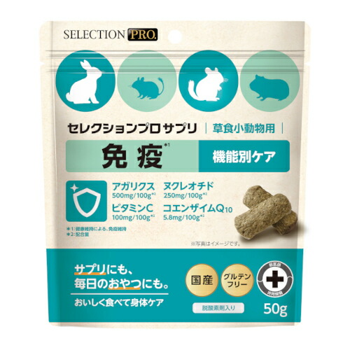 楽天市場】[メール便3個まで] イースター セレクションプロ 草食動物用