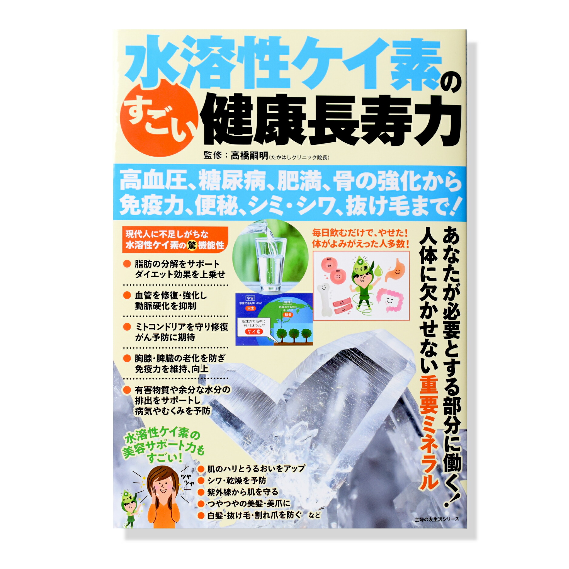UMO 【学会承認品・正規品】高濃度 水溶性ケイ素 umo濃縮液 50ml