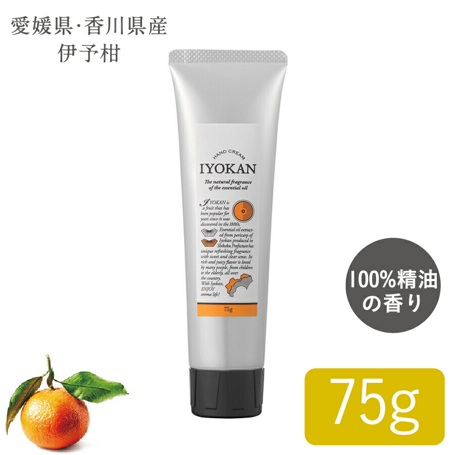 楽天市場】【送料無料・追跡可能メール便】国産柑橘 ハンドクリーム