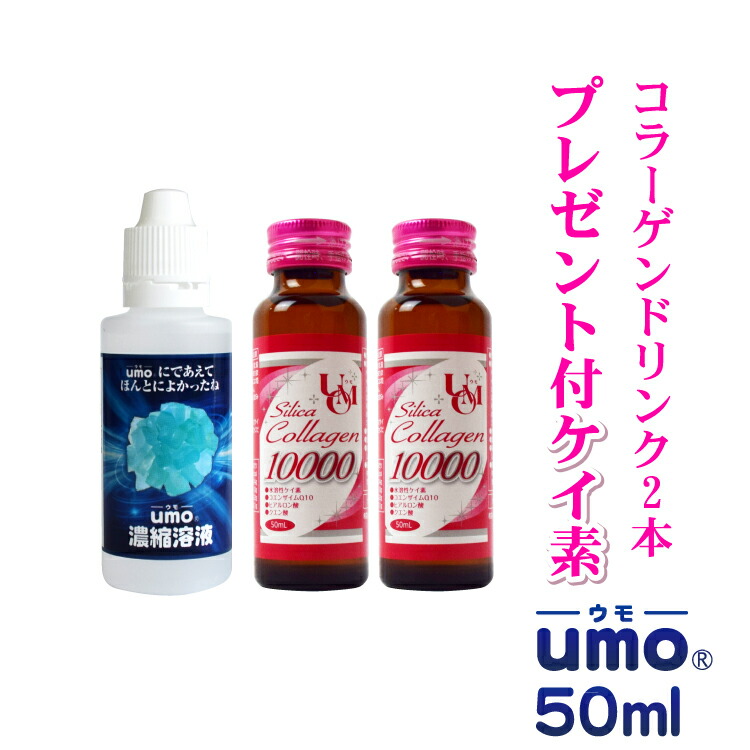 楽天市場】【ケイ素入り コラーゲンドリンク 50ml×30本 シリカ 10000mg