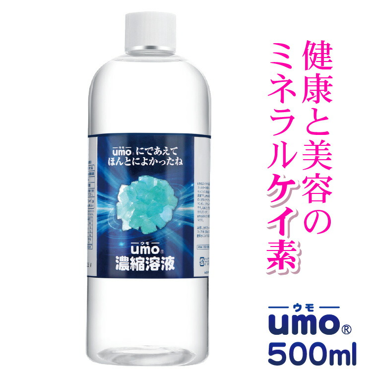 週間売れ筋 水晶のちから umo 濃縮溶液 500ml 1本 救急/衛生用品