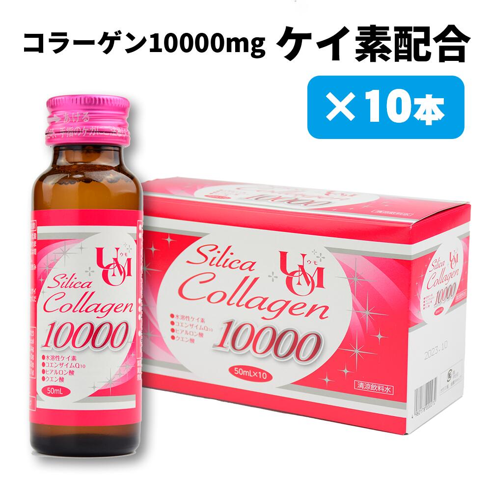 市場 umo ライフ Life サプリメント ウモ 50ml ケイ素