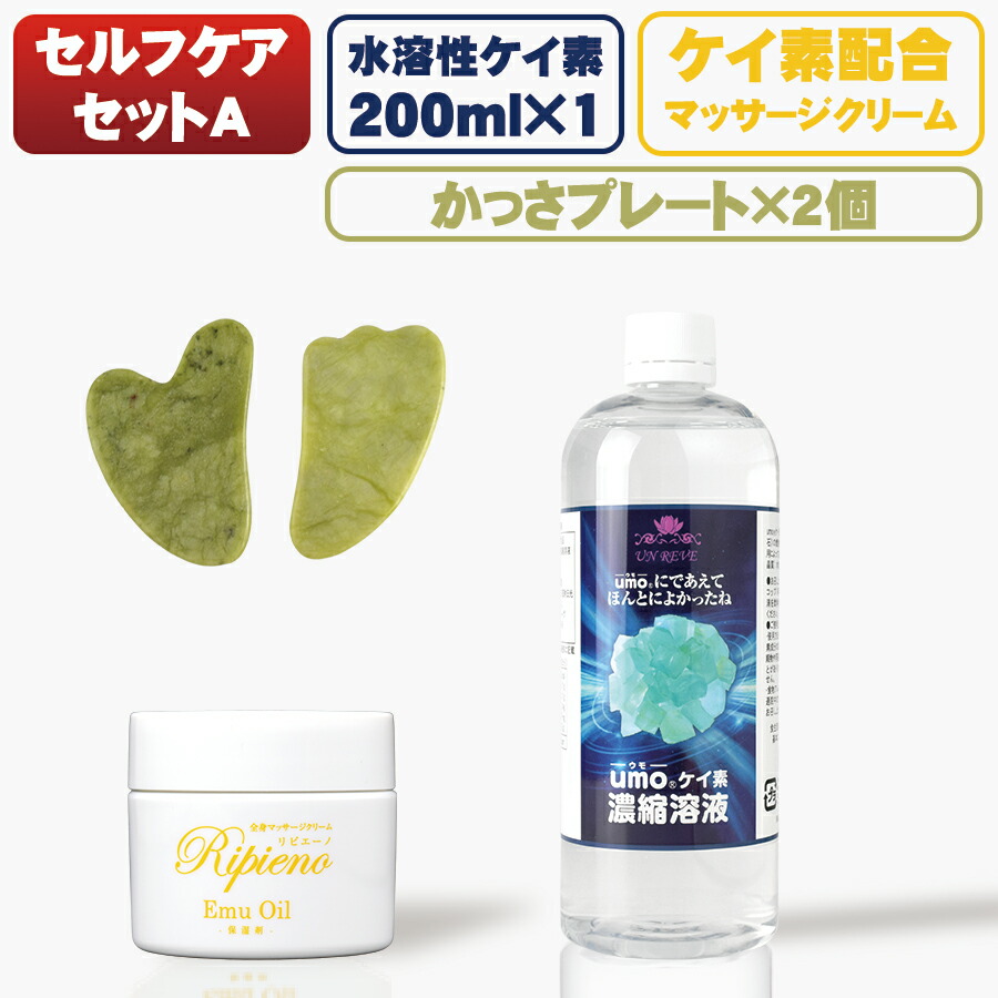 ★SALE★水溶性ケイ素　濃縮溶液　silica umo 珪素　2本セット Amazon | 【㈱アンレーヴUMO正規品】UMO 水溶性珪素 濃縮溶液