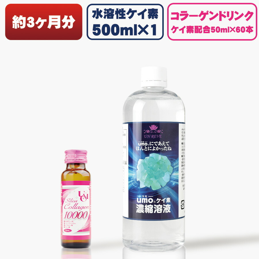 楽天市場】【おまけ・特典沢山！】 ケイ素 500ml ＆気元人参 1本 B