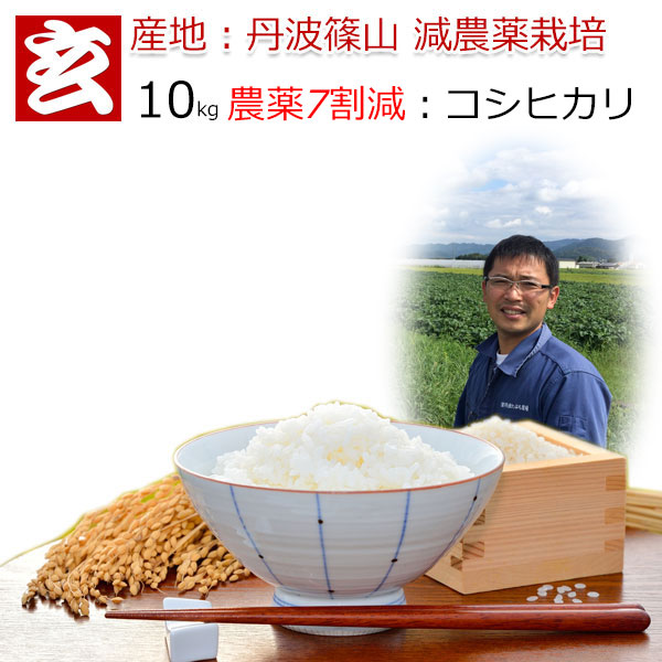 masmas様 農薬不使用 玄米 10kg masmas様 農薬不使用 玄米 10kg